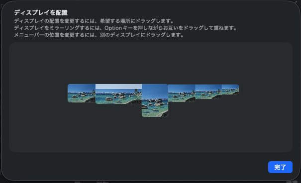 macOS 시스템 설정 「디스플레이 배치」 — 물리 3대 + 가상 3대가 나란히 표시됨