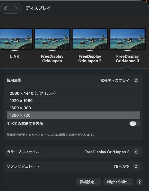 가상 디스플레이에서도 해상도와 리프레시 레이트(75Hz)를 선택할 수 있음